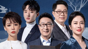 见字如面 4. évad Ep.5 5. epizód