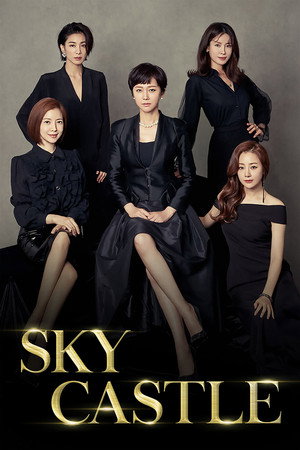 SKY Castle poszter