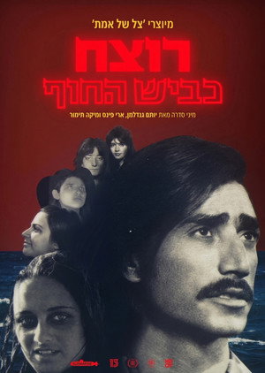 צל של אמת 2. évad (2019-07-05) poszter