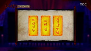 심야괴담회 1. évad Ep.23 23. epizód