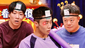喜人奇妙夜 Speciális epizódok Ep.28 28. epizód