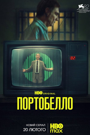 Portobello poszter