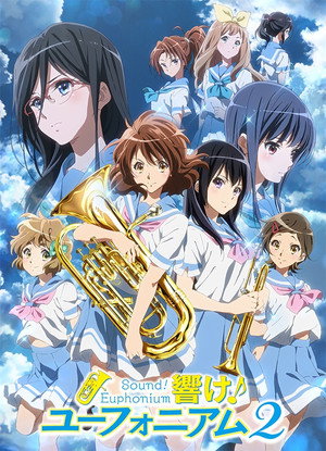 響け！ユーフォニアム poszter