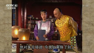 铁齿铜牙纪晓岚 2. évad Ep.17 17. epizód