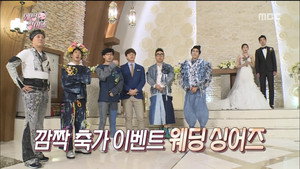 무한도전 3. évad Ep.473 473. epizód
