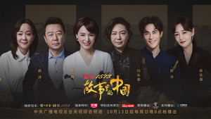 故事里的中国 kép