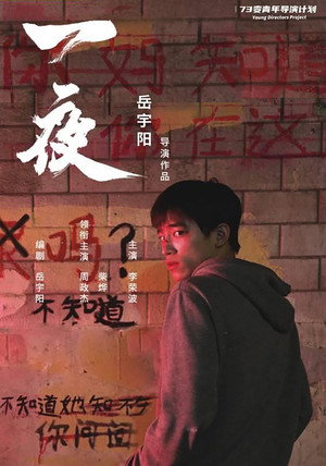 大世界扭蛋机 poszter