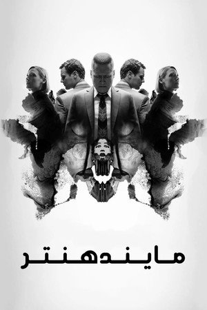 MINDHUNTER - Mit rejt a gyilkos agya poszter