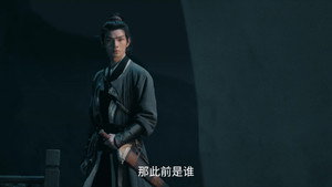 不思异：志怪 1. évad Ep.30 30. epizód
