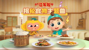 斑马百科主题曲 1. évad Ep.9 9. epizód