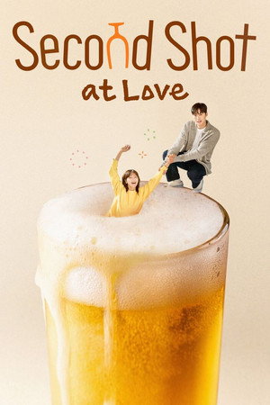 금주를 부탁해 poszter