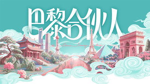 合伙人 kép