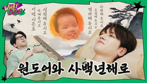 왓도어 6. évad Ep.1 1. epizód