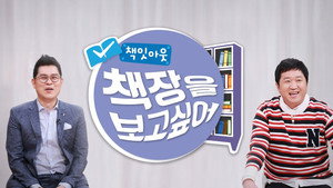 책잇아웃: 책장을 보고 싶어 kép