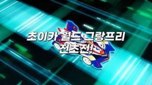 바이트초이카 2. évad Ep.3 3. epizód
