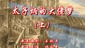 七十二家房客 8. évad Ep.111 111. epizód