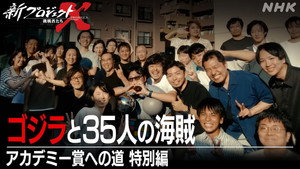 新プロジェクトX〜挑戦者たち〜 1. évad Ep.49 49. epizód