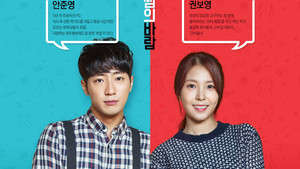 이번 주, 아내가 바람을 핍니다 kép