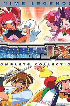 セイバーマリオネット J to X poszter