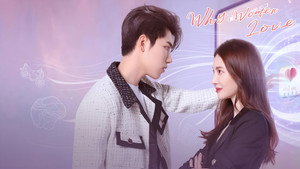 不会恋爱的我们 kép