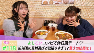 ときめき♡プレシャス 1. évad Ep.118 118. epizód