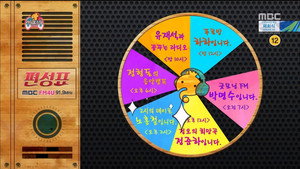 무한도전 3. évad Ep.398 398. epizód