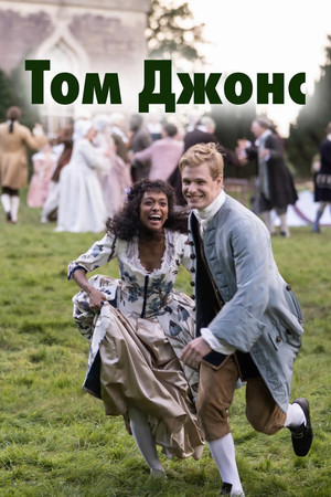 Tom Jones poszter