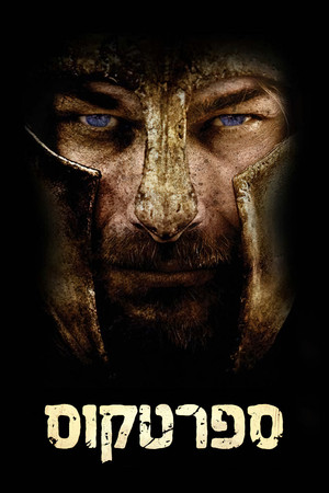 Spartacus: Blood and Sand poszter