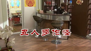 外来媳妇本地郎 6. évad Ep.2665 2665. epizód