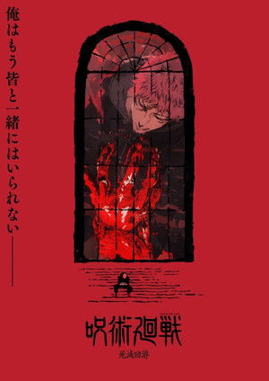 Jujutsu Kaisen poszter