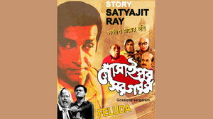 Feluda 30 1. évad Ep.2 2. epizód
