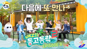 동고동락 2. évad Ep.8 8. epizód