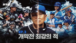불꽃야구 2. évad Ep.3 3. epizód