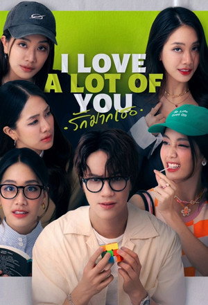 รัก มาก เธอ poszter
