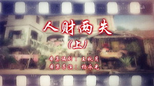 七十二家房客 15. évad Ep.11 11. epizód