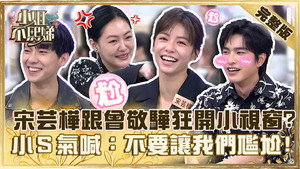 小姐不熙娣 1. évad Ep.280 280. epizód