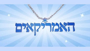האמריקאים kép