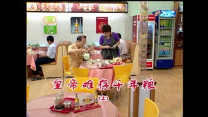 外来媳妇本地郎 4. évad Ep.1459 1459. epizód