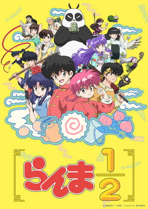 Ranma1/2 poszter