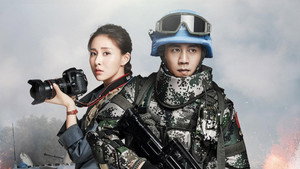 维和步兵营 kép