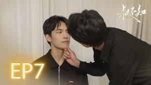 叔不知 1. évad Ep.7 7. epizód