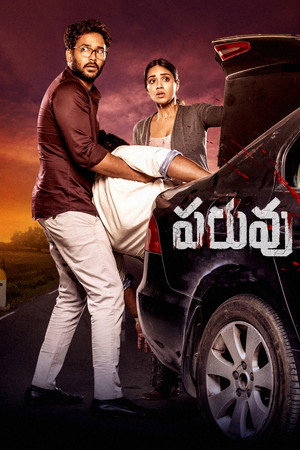 పరువు 1. évad (2024-06-14) poszter