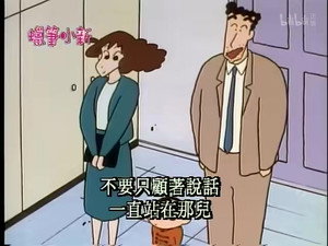クレヨンしんちゃん 1. évad Ep.245 245. epizód