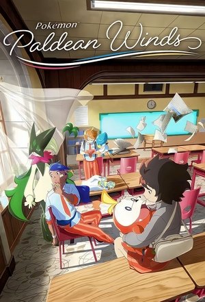 放課後のブレス poszter