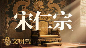 文明之旅 2. évad Ep.16 16. epizód