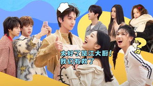 友间合租屋 1. évad Ep.26 26. epizód