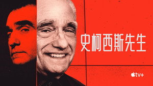 Mr. Scorsese kép