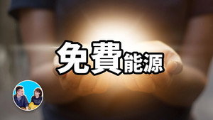 老高与小茉 Speciális epizódok Ep.163 163. epizód