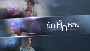 รักหักหลัง kép