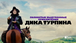 The Completely Made-Up Adventures of Dick Turpin kép
